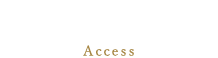 【吉星へのアクセス】Access